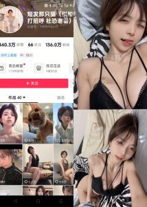 【抖音反差】大猫女孩[26P]-蜜桃啵啵