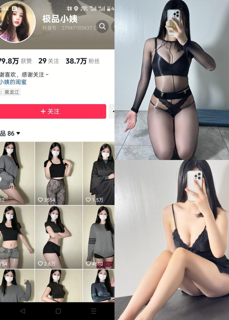 【抖音反差】极品小姨-NO.009期 透视连体黑丝[25P]-蜜桃啵啵