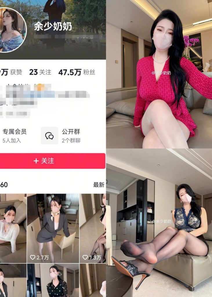 图片[1]-【抖音反差】余少奶奶-NO.001期 [25P1V]-蜜桃啵啵