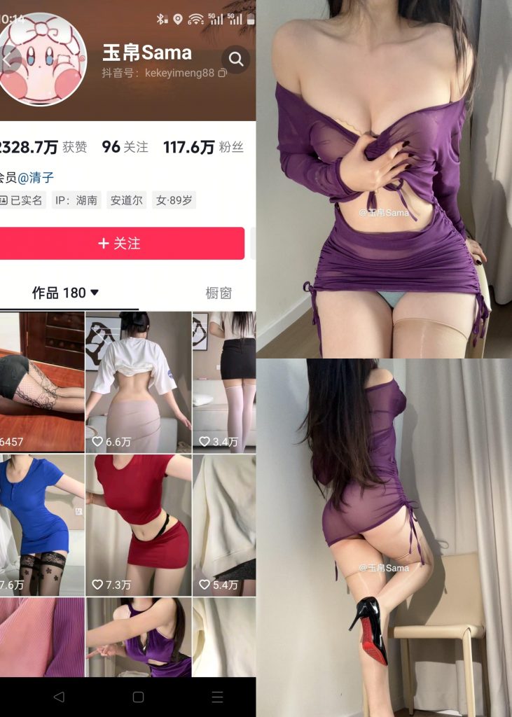 【抖音反差】玉帛-NO.007期[24P]-蜜桃啵啵