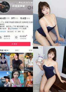 【抖音反差】月球造梦家-NO.008期 [11P2V]-蜜桃啵啵