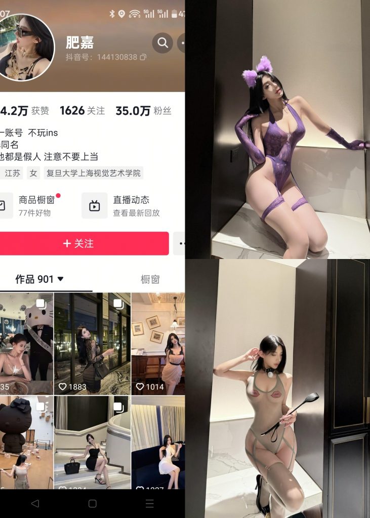 图片[1]-【抖音反差】肥嘉-NO.001期 [20P]-蜜桃啵啵