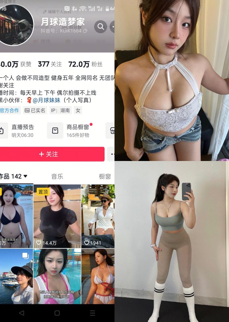 图片[1]-【抖音反差】月球造梦家-超深沟壑[13P]-蜜桃啵啵