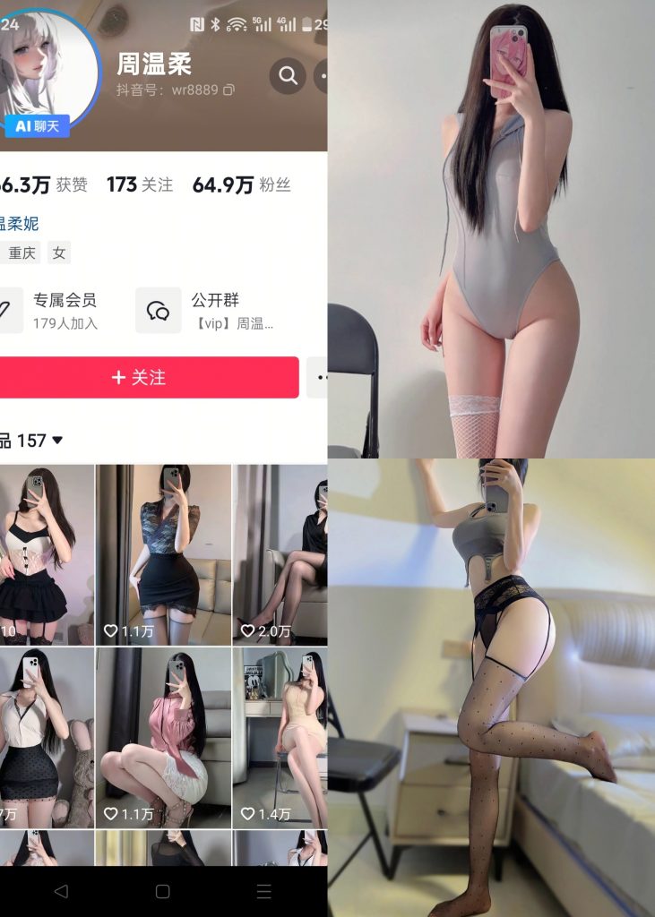 【抖音反差】周温柔-NO.074期[11P]-蜜桃啵啵