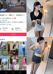 【抖音反差】苏北北-吊带牛仔短裤[30P]-蜜桃啵啵