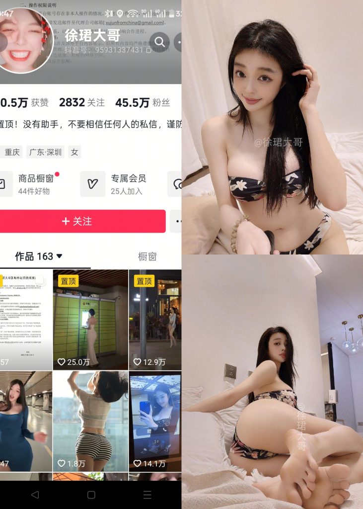 【抖音反差】徐珺大哥-巨顶珺珺[10P]-蜜桃啵啵