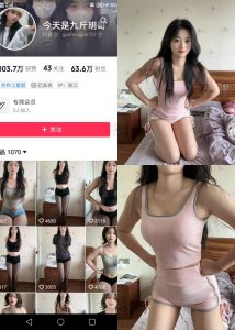 【抖音反差】九斤明哥-微粉连体背心[16P]-蜜桃啵啵