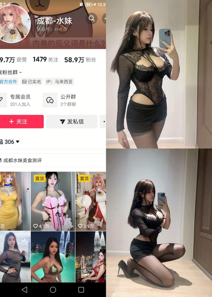 图片[1]-【抖音反差】成都水妹-凹凸蕾丝[21P1V]-蜜桃啵啵