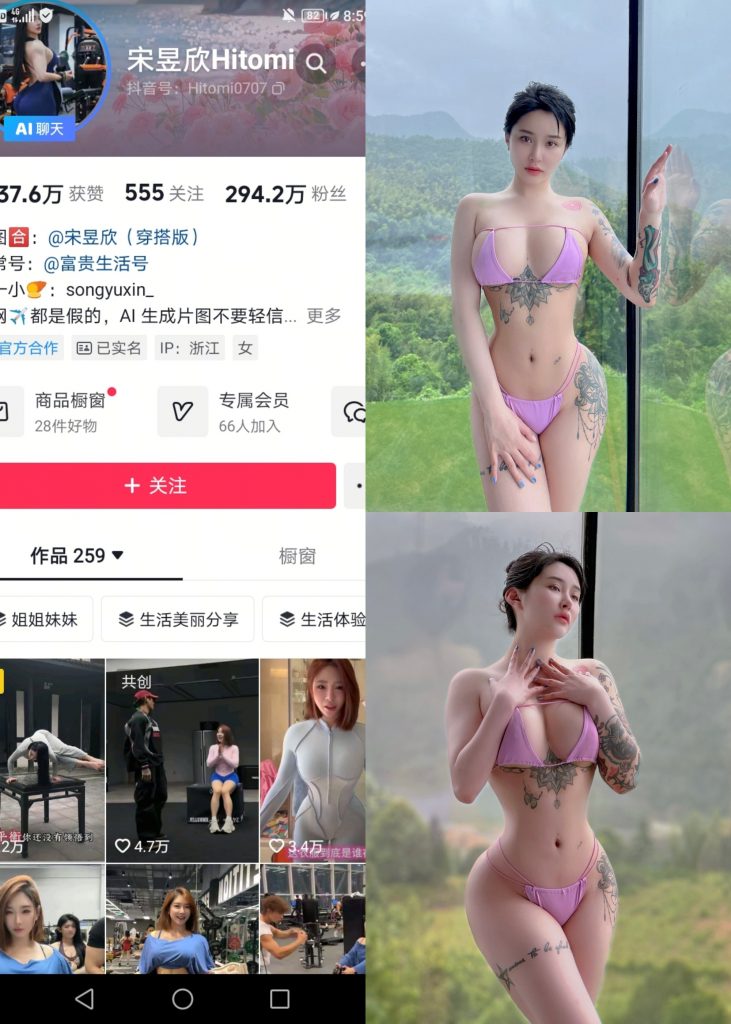 【抖音反差】宋昱欣-细绳比基尼[16P]-蜜桃啵啵