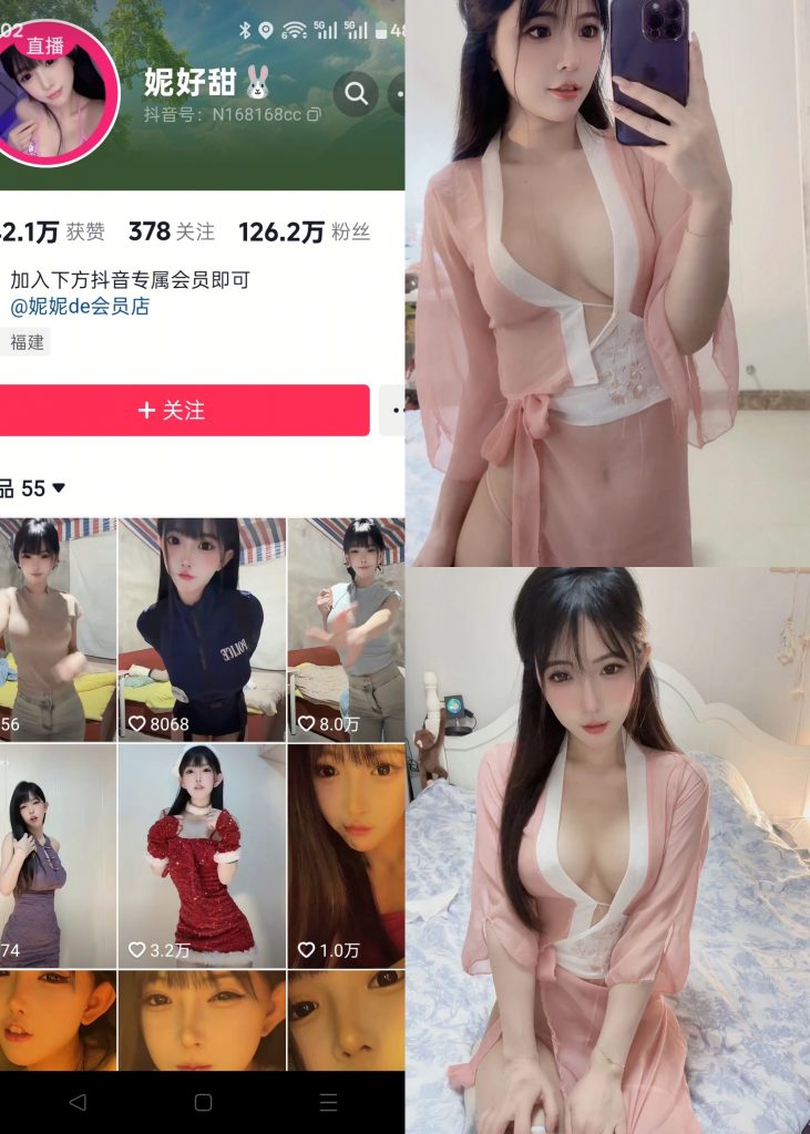 【抖音反差】妮好甜-粉色复古[15P1V]-蜜桃啵啵