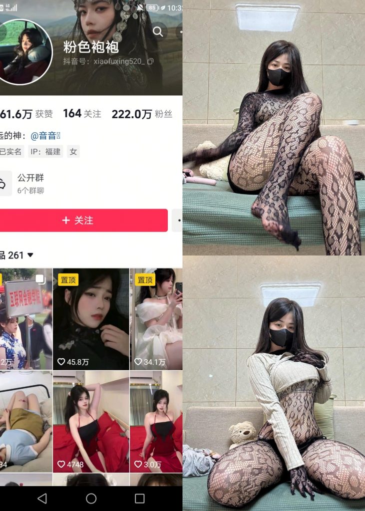 【抖音反差】粉红袍袍-蛇皮丝袜[9P]-蜜桃啵啵