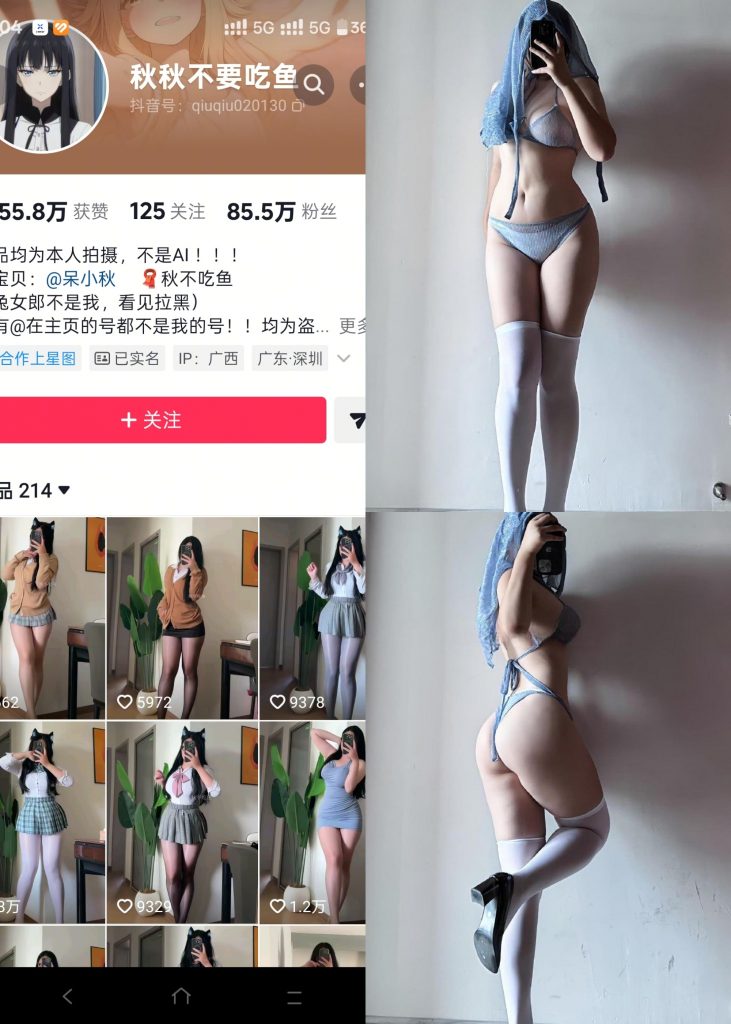 图片[1]-【抖音反差】秋秋不要吃鱼-西域面纱[11P]-蜜桃啵啵