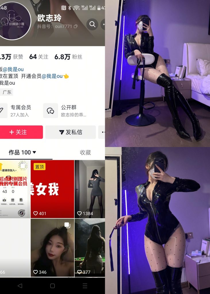 【抖音反差】我是ou-点点肉丝袜[15P]-蜜桃啵啵