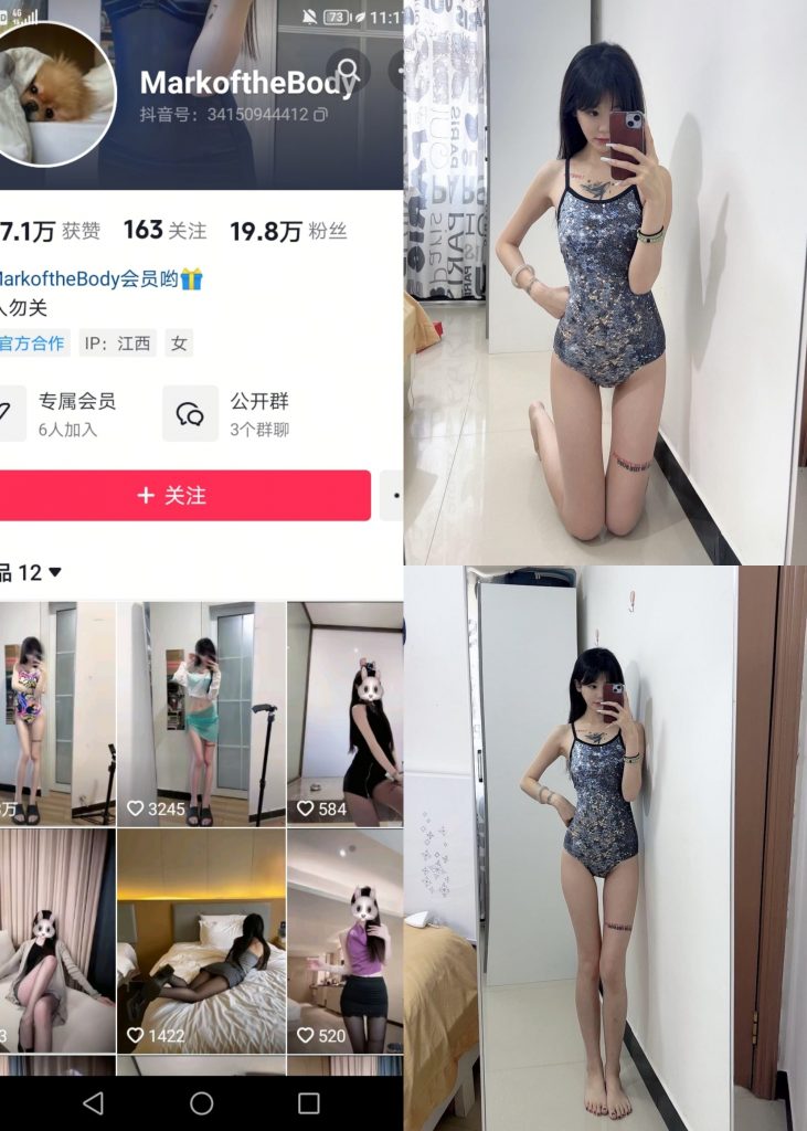 【抖音反差】MarkoftheBodady-吊带连体衣[13P]-蜜桃啵啵