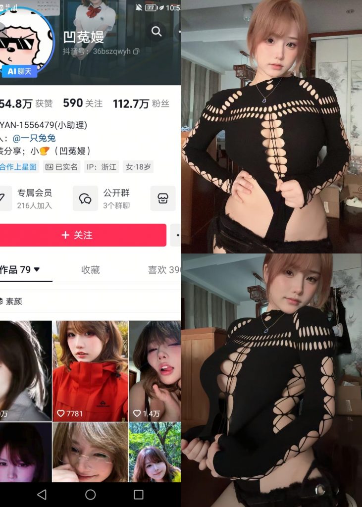 图片[1]-【抖音反差】凹菟嫚-蕾丝渔网情趣[14P]-蜜桃啵啵