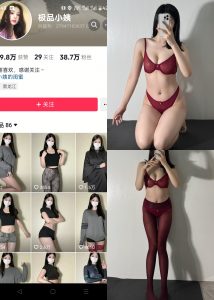 【抖音反差】极品小姨-红色连体袜[13P]-蜜桃啵啵