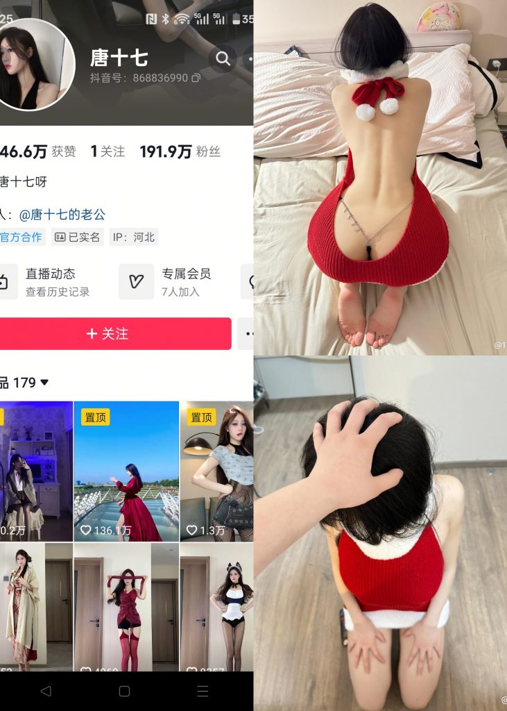 图片[1]-【抖音反差】唐十七-红色毛衣裙[17P]-蜜桃啵啵