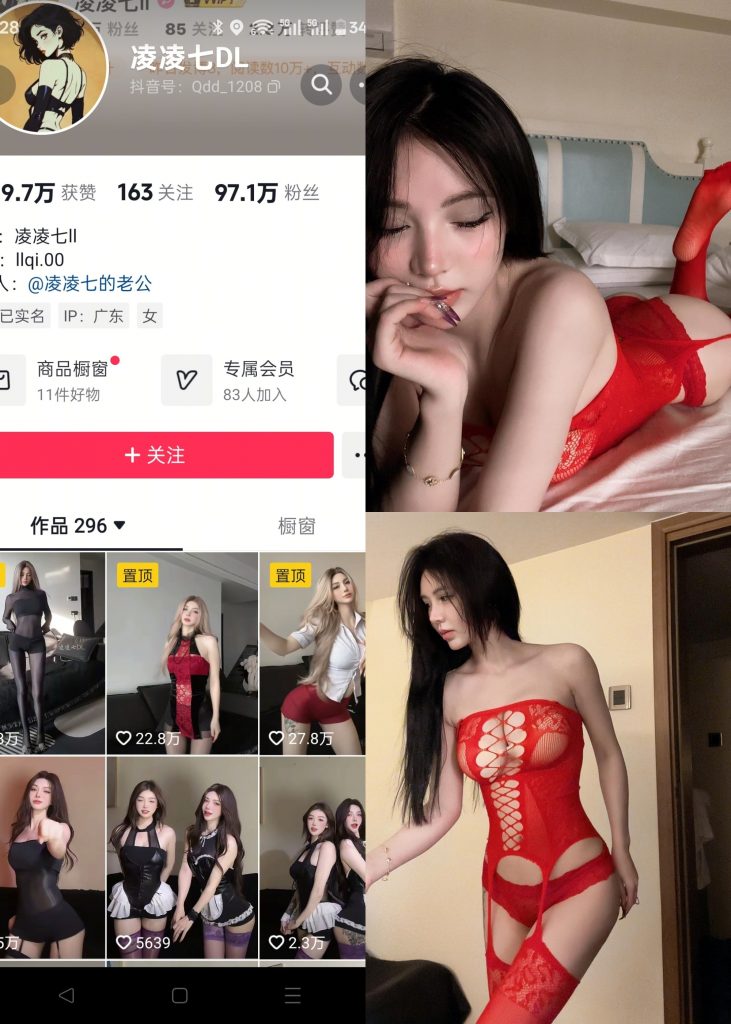 图片[1]-【抖音反差】凌凌七DL-红蕾丝嫩白美臀[16P]-蜜桃啵啵