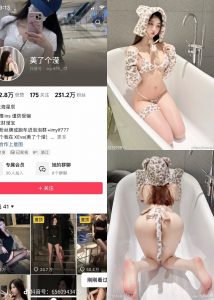 【抖音反差】美了个滢-毛绒豹纹浴[11P]-蜜桃啵啵