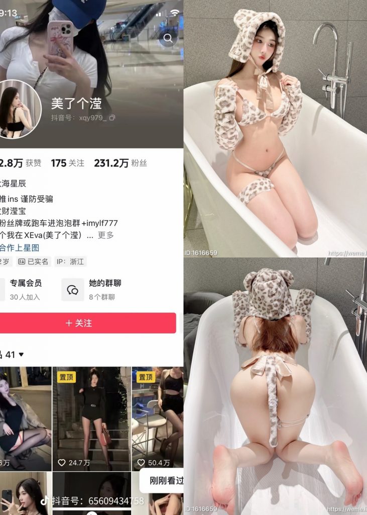 图片[1]-【抖音反差】美了个滢-毛绒豹纹浴[11P]-蜜桃啵啵