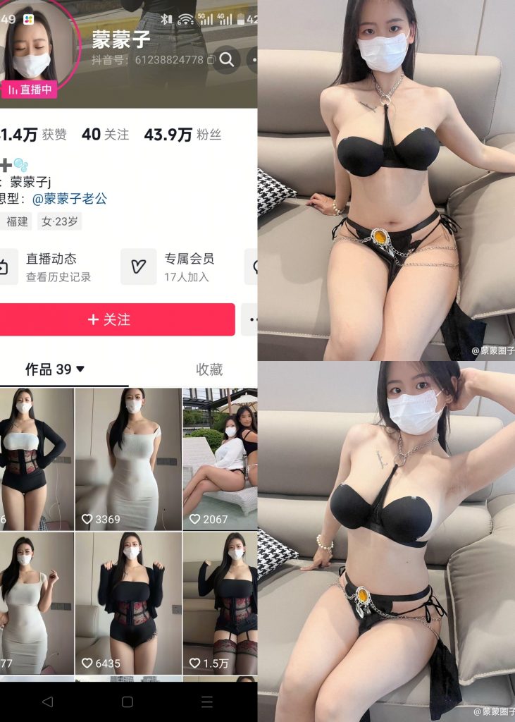 【抖音反差】蒙蒙子-锁链内衣[21P]-蜜桃啵啵