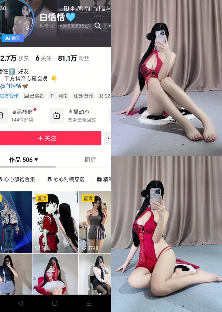 【抖音反差】白恬恬-性感蕾丝旗袍[21P]-蜜桃啵啵