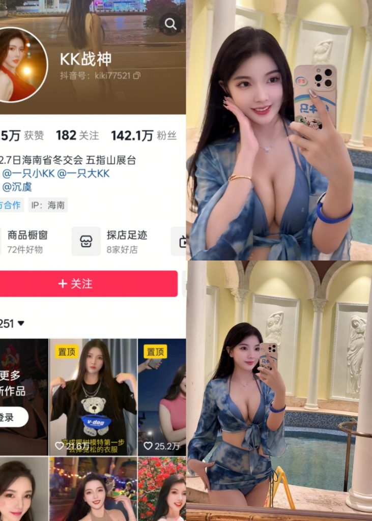 图片[1]-【抖音反差】KK战神-蓝纱透视女神[18P]-蜜桃啵啵