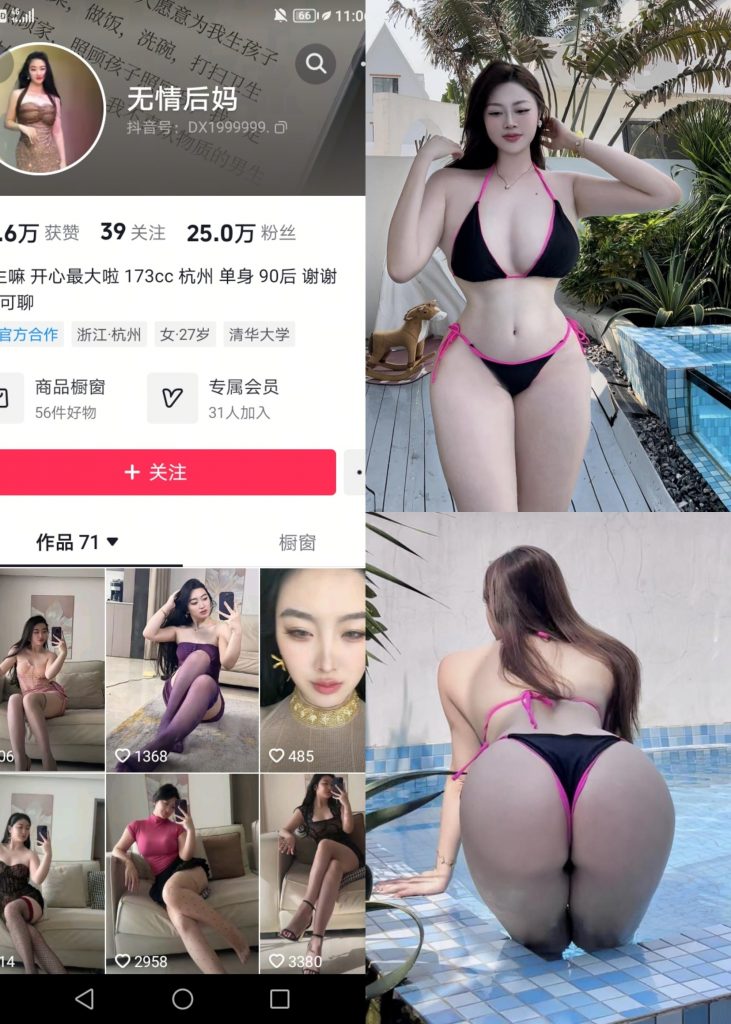 图片[1]-【抖音反差】无情后妈不减脂-粉嫩丁字[23P]-蜜桃啵啵