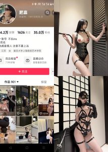 【抖音反差】肥嘉-黑带内衣[15P]-蜜桃啵啵