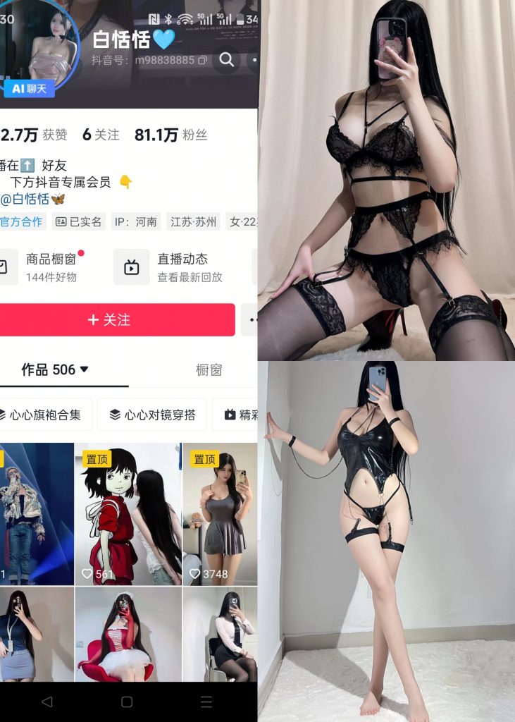 图片[1]-【抖音反差】白恬恬-黑皮丁字[18P2V]-蜜桃啵啵