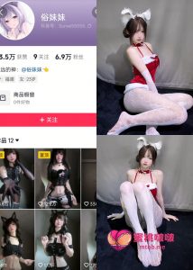 【抖音反差】俗妹妹-新年画报[18P]-蜜桃啵啵