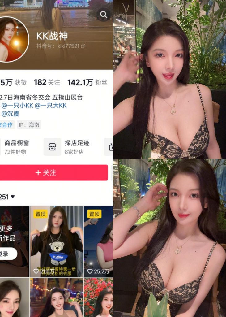 【抖音反差】KK战神-吊带比基尼[11P]-蜜桃啵啵