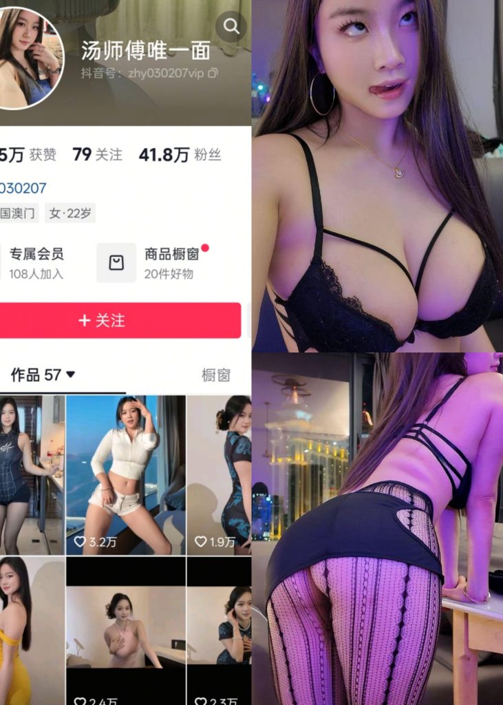 【抖音反差】雅思把我杀了-裸漏吊带裙[12P]-蜜桃啵啵