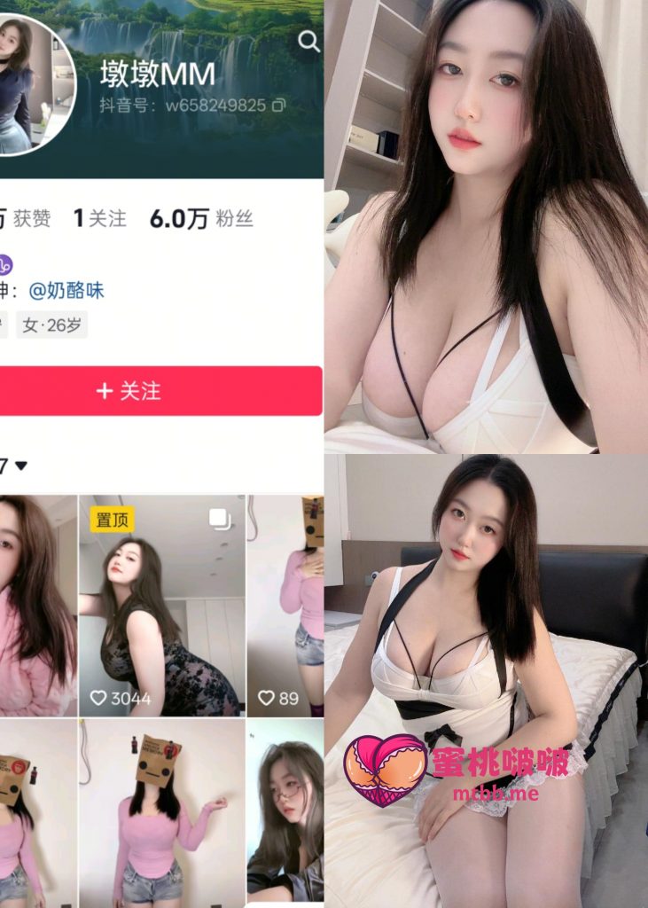 图片[1]-【抖音反差】爱喝牛奶的墩墩-爆乳女仆装[13P]-蜜桃啵啵