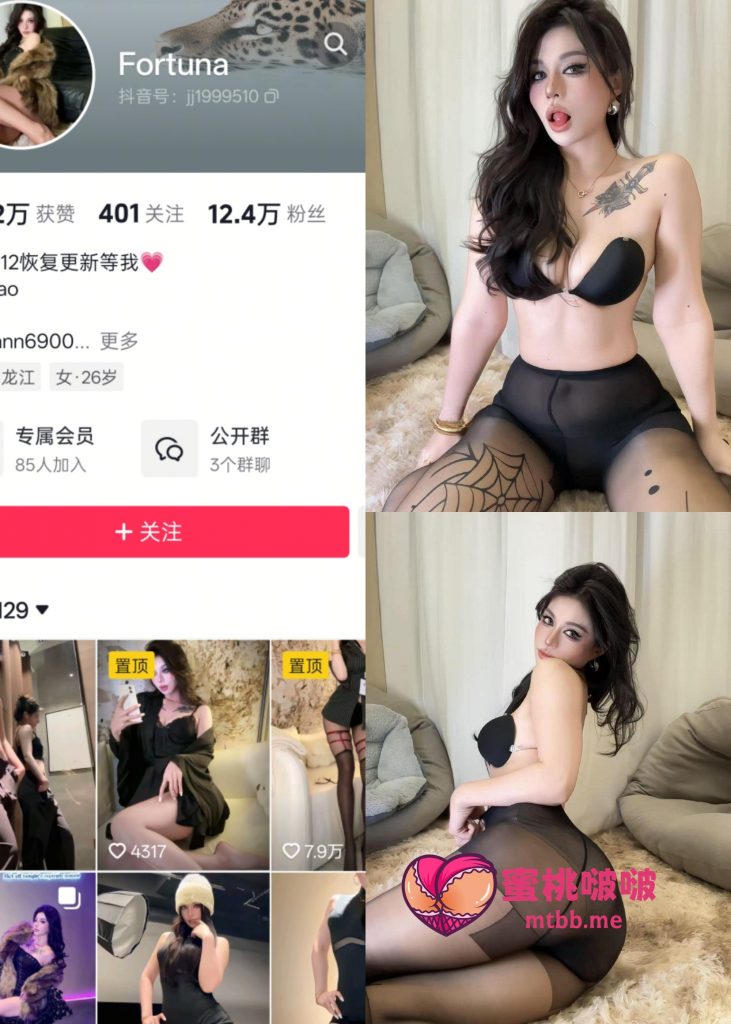 图片[1]-【抖音反差】Fortuna-黑丝裤袜[13P]-蜜桃啵啵