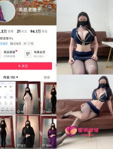 【抖音反差】美艳老嫂子-极品空姐的战损版黑丝[16P]-蜜桃啵啵