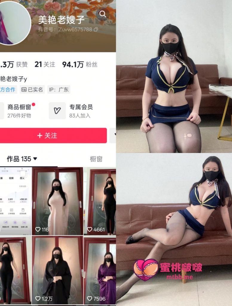 【抖音反差】美艳老嫂子-极品空姐的战损版黑丝[16P]-蜜桃啵啵