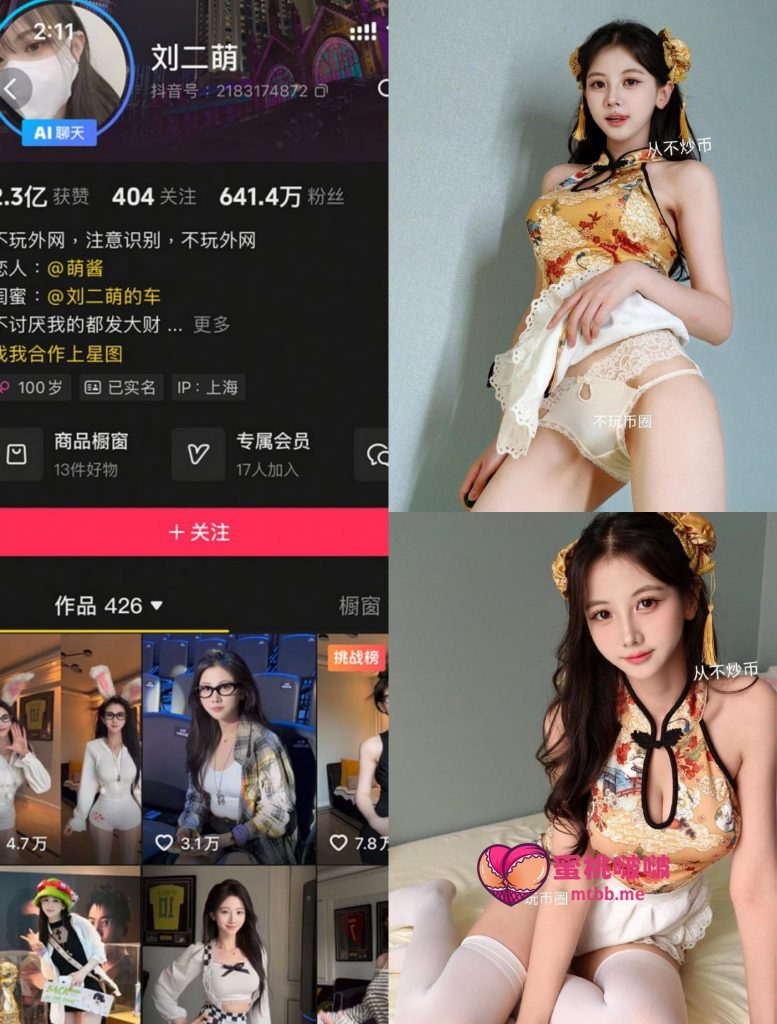 图片[1]-【抖音反差】刘二萌-cos春丽[14P]-蜜桃啵啵