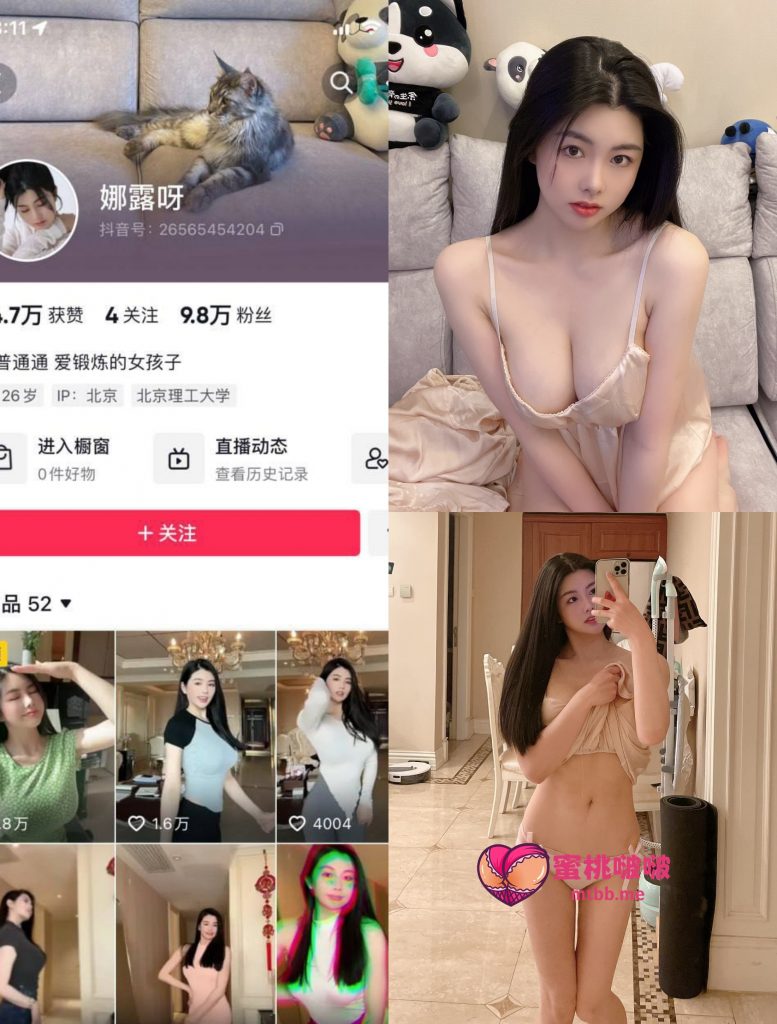 【抖音反差】娜露呀-性感吊带睡裙[17P]-蜜桃啵啵