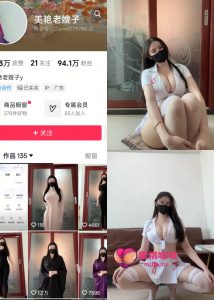 【抖音反差】美艳老嫂子-超短裙护士服[21P1V]-蜜桃啵啵