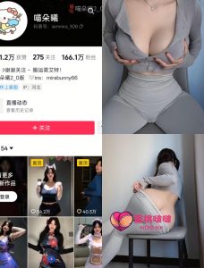 【抖音反差】盐汽喵-紧身蜜桃[19P]-蜜桃啵啵