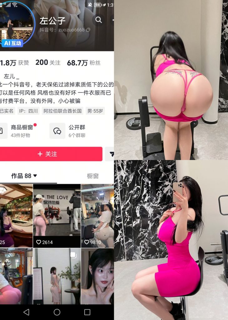 【抖音反差】左公子666-情人节猎奇套装 [22P1V]-蜜桃啵啵