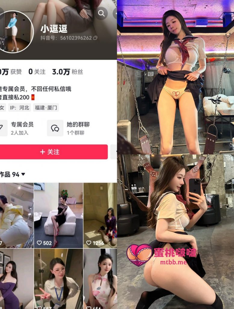 【抖音反差】小逗逗-光腿jk[12P]-蜜桃啵啵