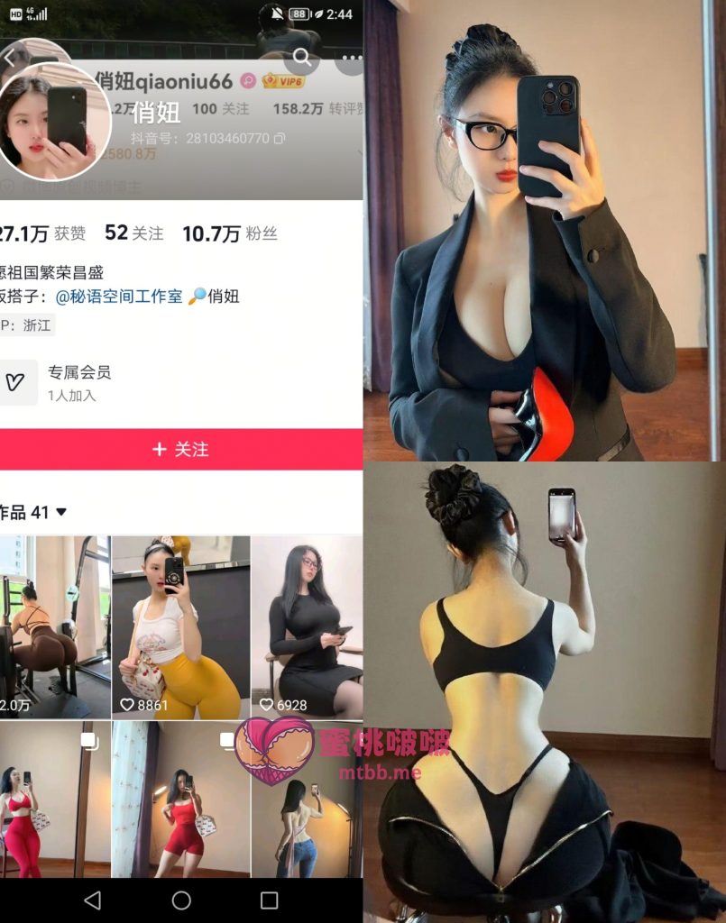 【抖音反差】俏妞-黑西服ol[17P]-蜜桃啵啵