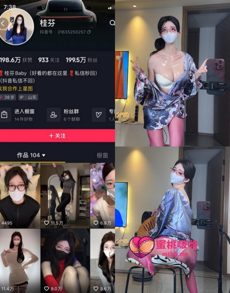 【抖音反差】桂芬-红色裤袜[13P1V]-蜜桃啵啵