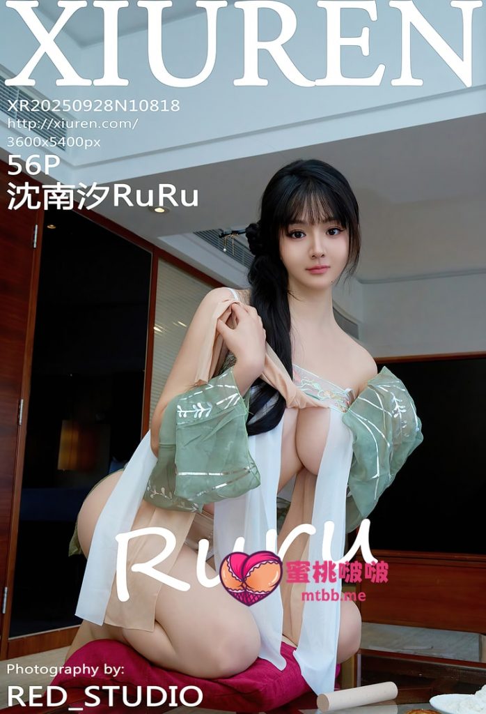 [Xiuren秀人网]2025.09.28 NO.10818 沈南汐RuRu[56+1P／583MB]-蜜桃啵啵