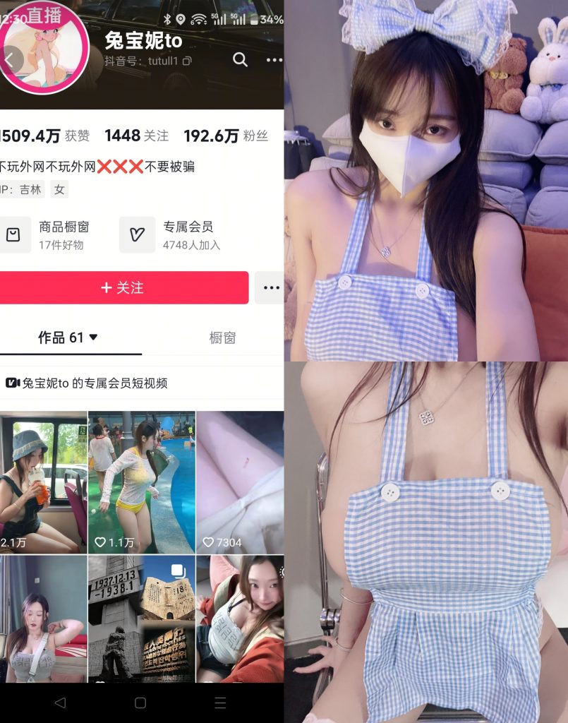 【抖音反差】兔宝妮to-美味女仆[18P]-蜜桃啵啵