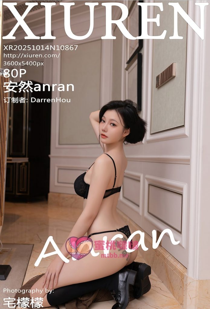 [Xiuren秀人网]2025.10.14 NO.10867 安然anran [80+1P／779MB]-蜜桃啵啵